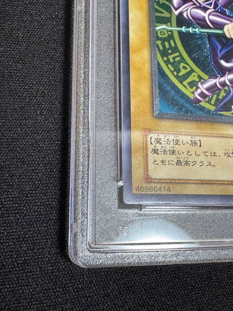 PSA9 ブラックマジシャン レリーフ アルティメットレア 鑑定品