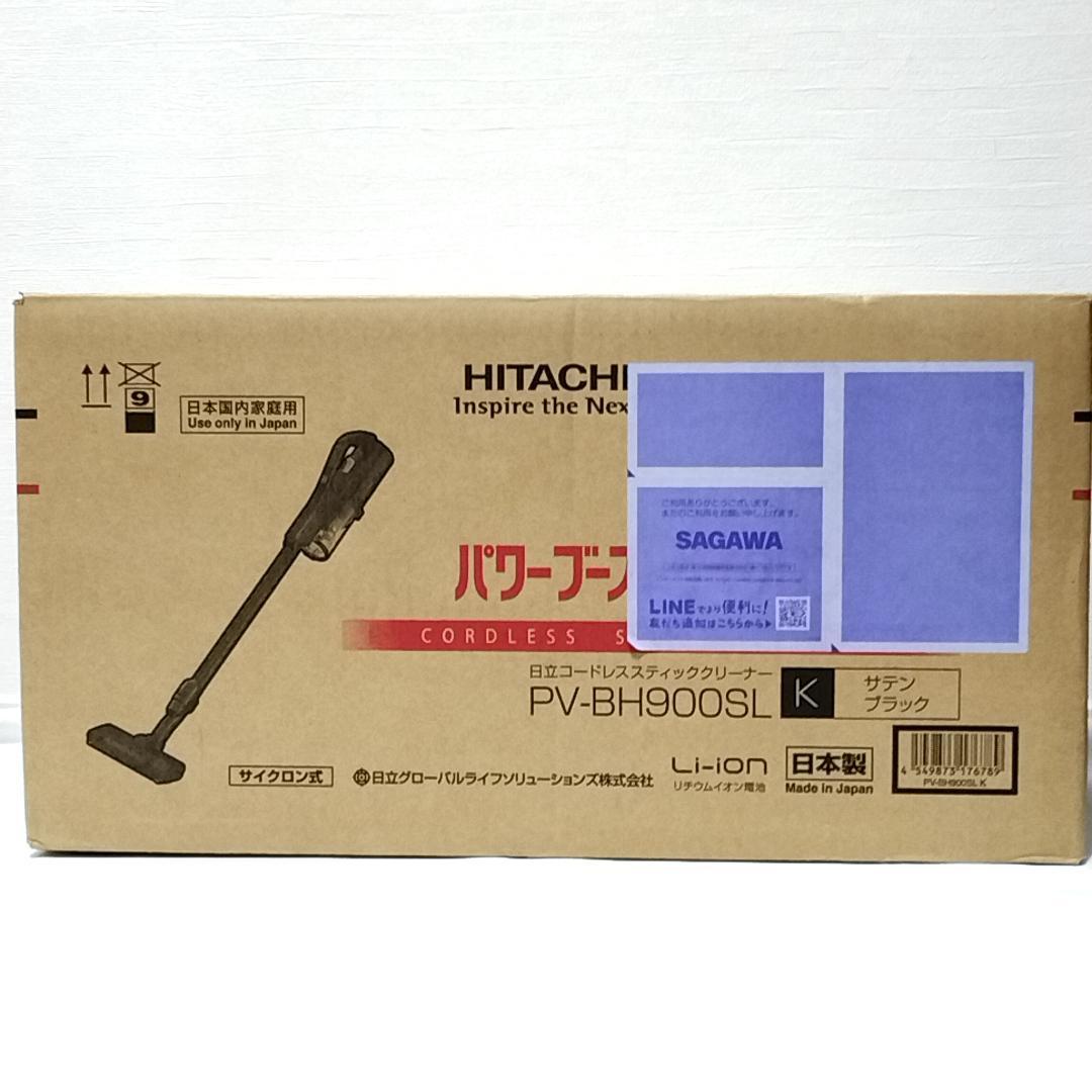 日立 スティッククリーナー サイクロン式掃除機 充電式 PV-BH900SL-K
