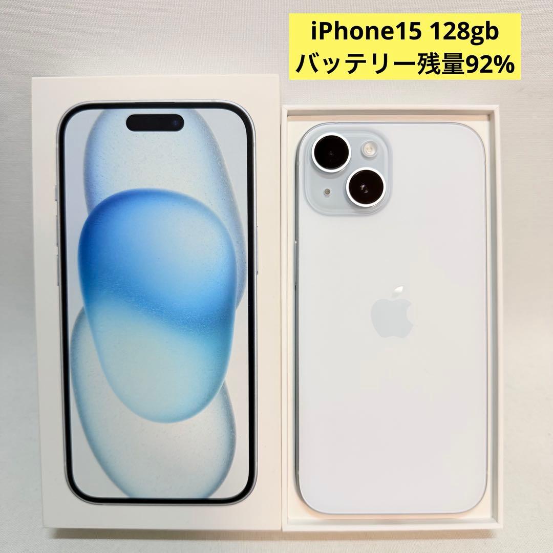 美品　Apple iPhone 15 128gb ブルー