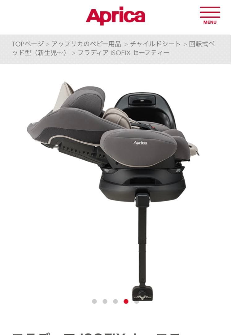 Aprica フラディアISOFIXセーフティー　チャイルドシート 直接取引き可