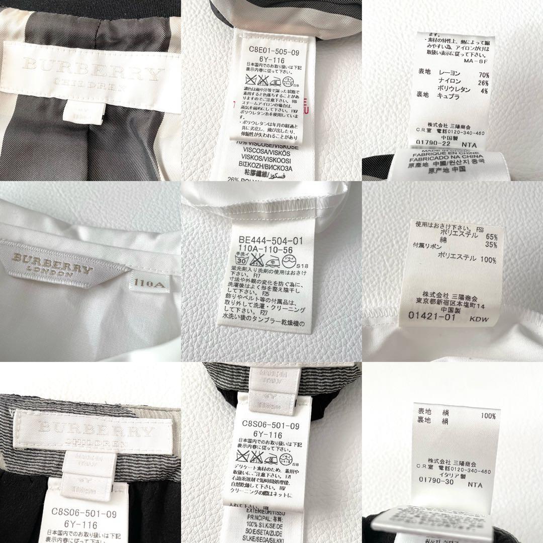 BURBERRY バーバリー フォーマル スーツ セットアップ 黒 ノバチェック