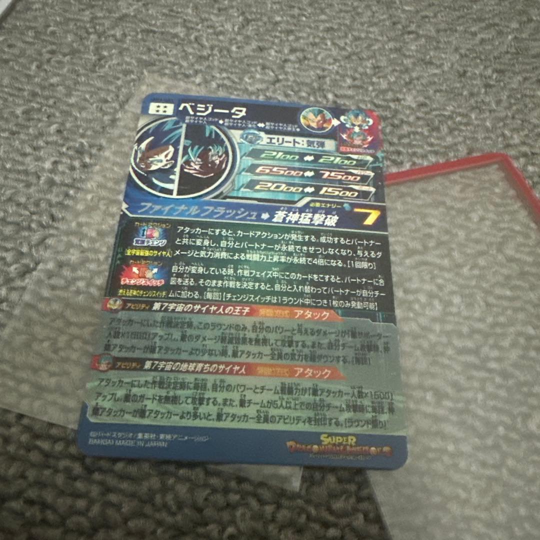 スーパードラゴンボールヒーローズカードセット 20枚