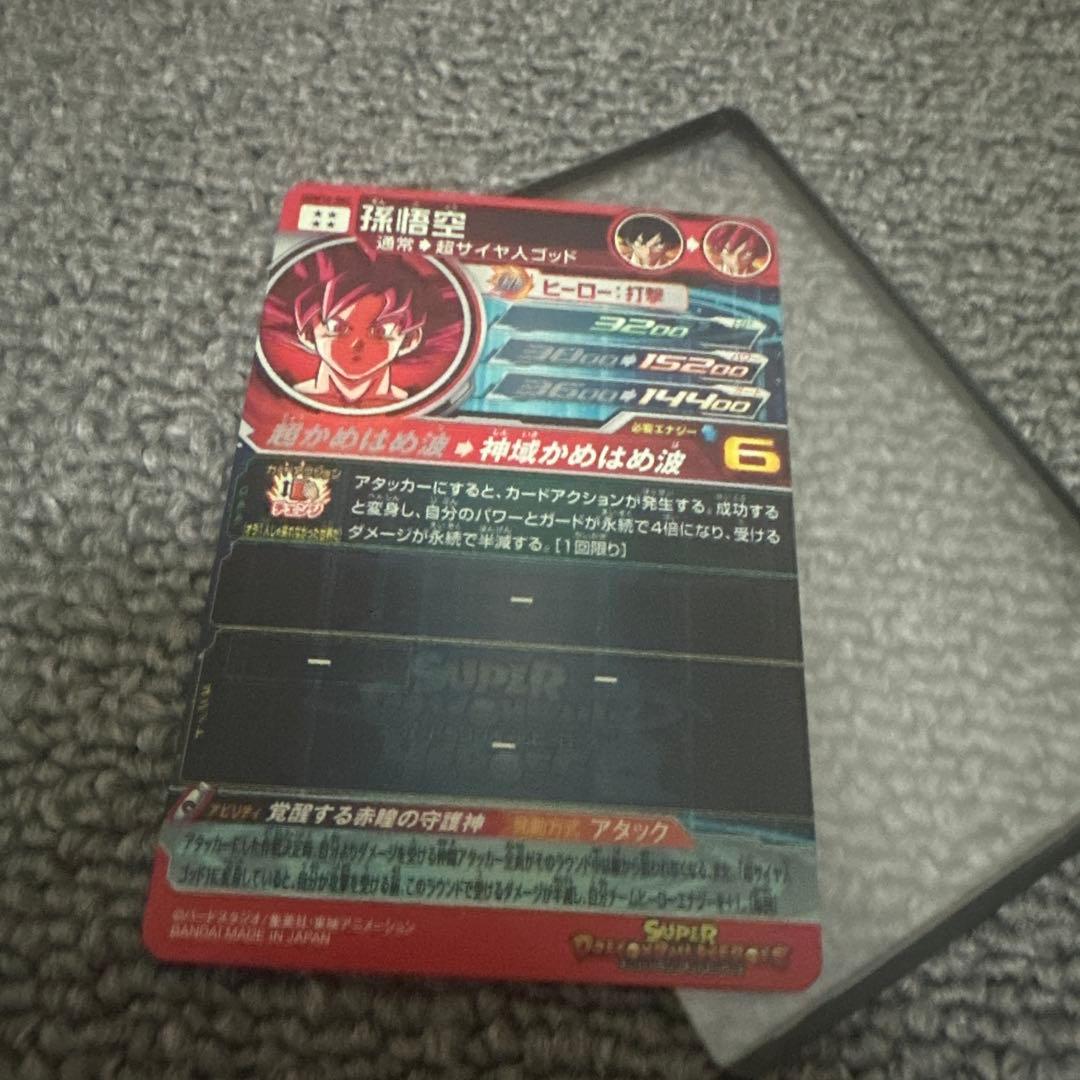 スーパードラゴンボールヒーローズカードセット 20枚