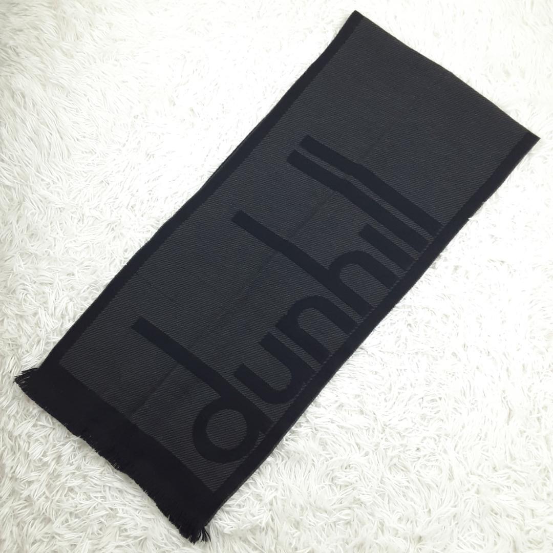 美品◎Dunhill ダンヒル ストールマフラー3本セット まとめ 黒 紺 水色