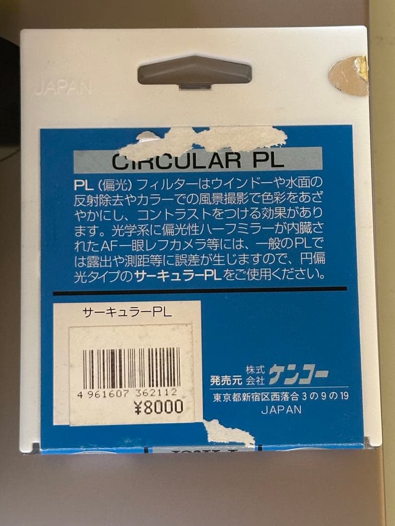 NIKKOR Z DX 50-250 フイルター付き