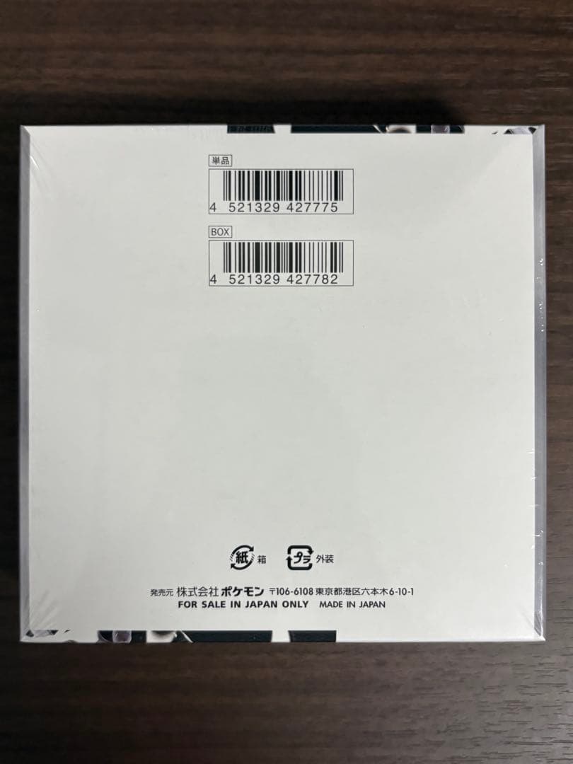 ポケモン ホワイトフレア Box未開封　シュリンク付き