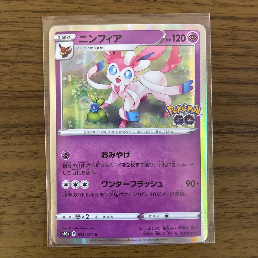 し*う様 ニンフィアex SAR SV8a テラスタルフェスex 212/187