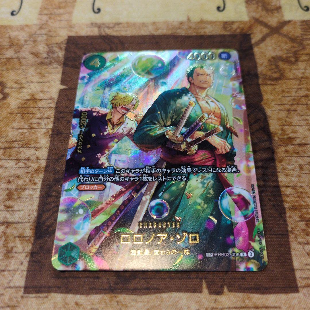 ロロノア・ゾロ エッグヘッドクライシス SP ワンピースカード スペシャル