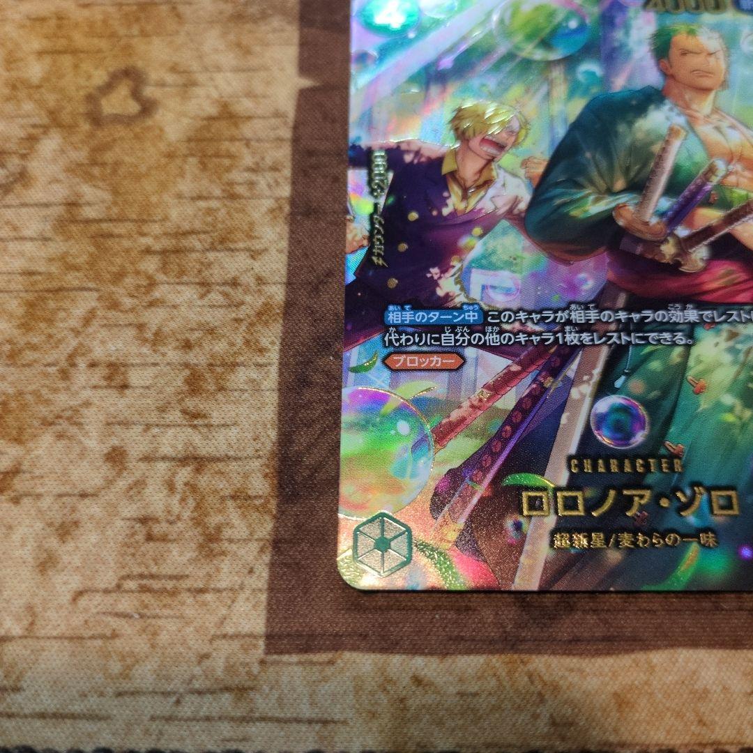 ロロノア・ゾロ エッグヘッドクライシス SP ワンピースカード スペシャル