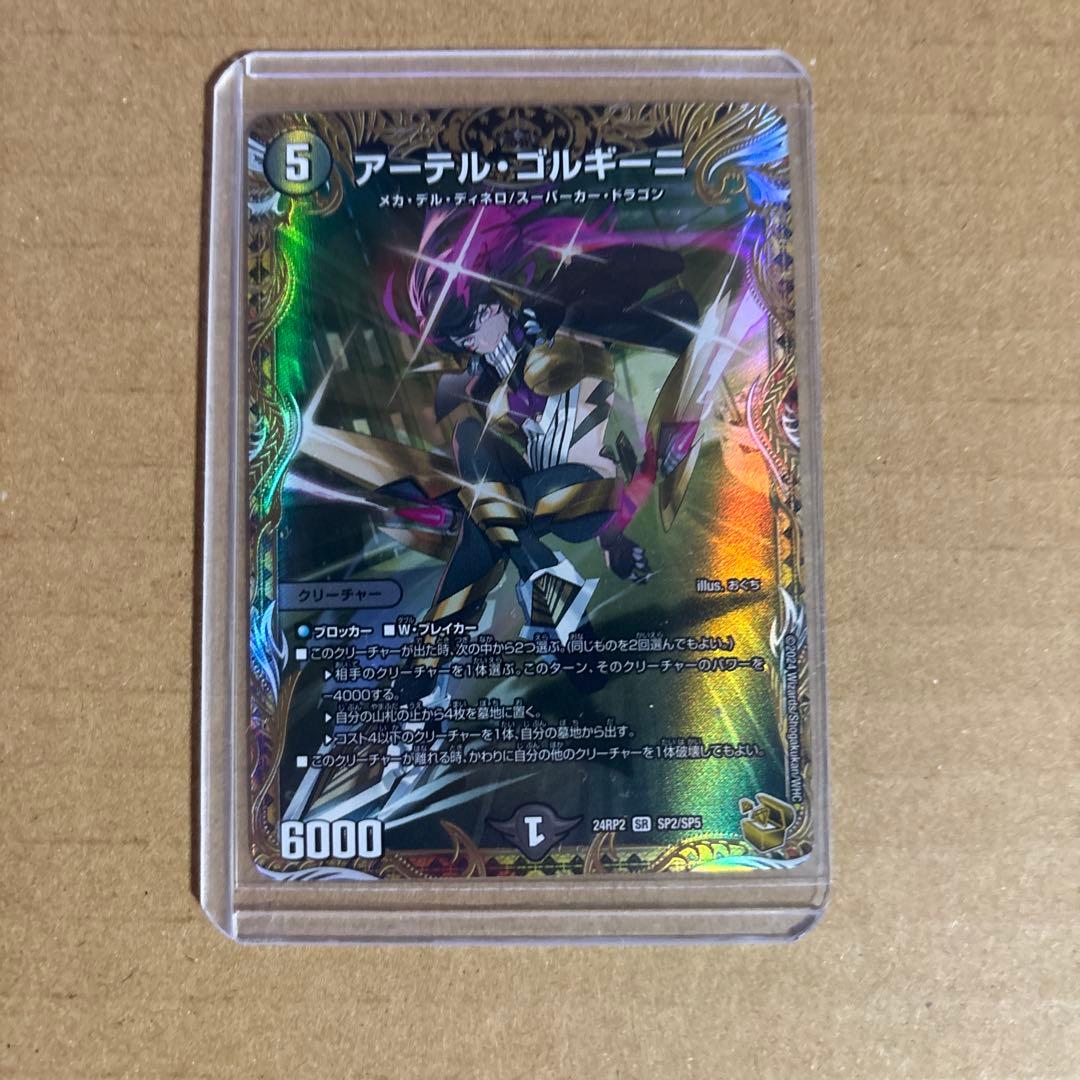 【メルカリ便】【ローダー入り】アーテルゴルギーニ　金トレジャー