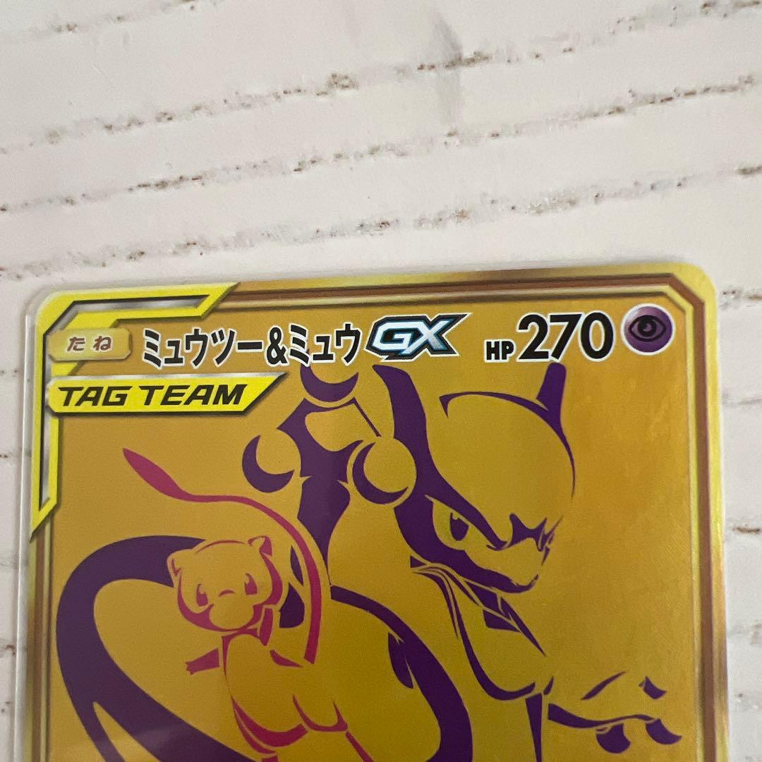 ミュウツー&ミュウGX UR SM12a TAG TEAM GXタッグオールス…