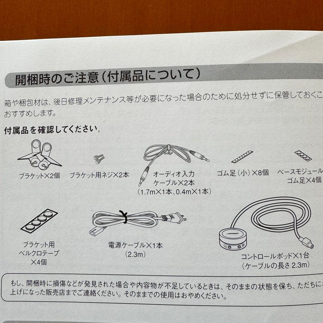 【USED美品】 BOSE Companion 3 マルチメディアスピーカー