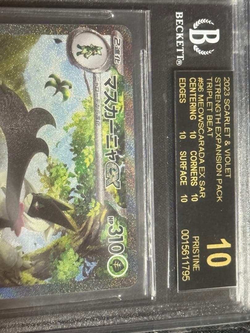 ポケモンカード　マスカーニャex bgs10 ブラックラベル