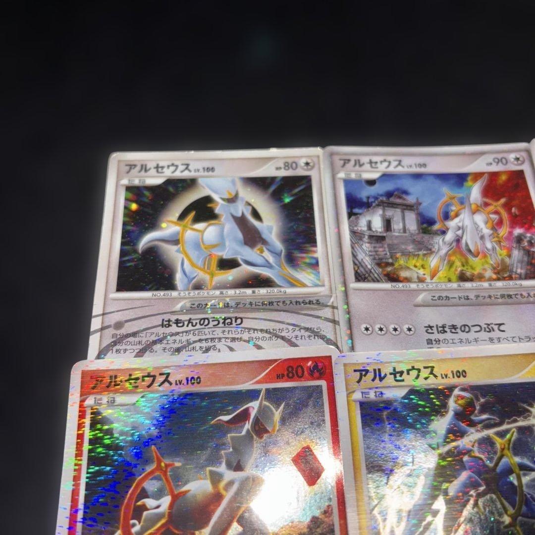 2615 ポケカ アルセウスLV.100 10枚