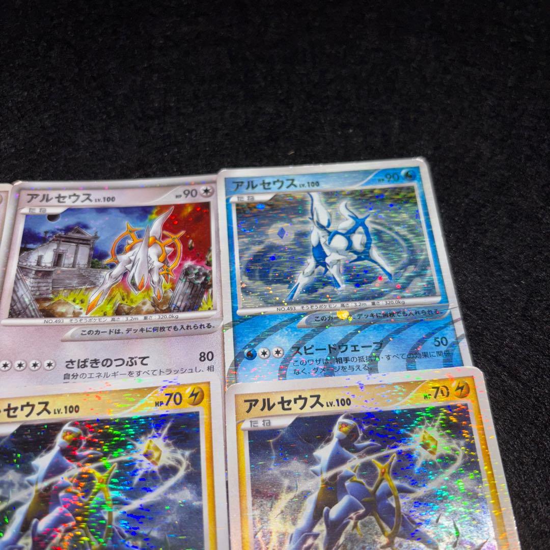 2615 ポケカ アルセウスLV.100 10枚