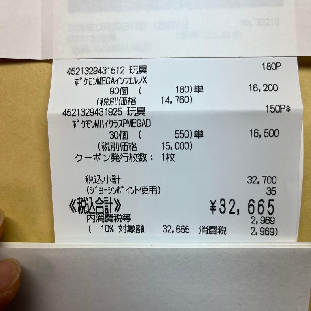 【新品未開封】ポケモン　MEGAドリームex インフェルノX シュリンク無し