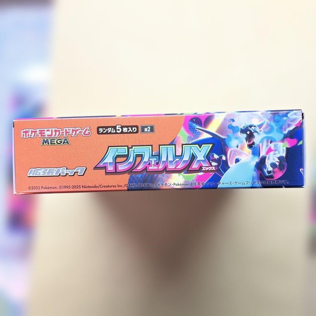 【新品未開封】ポケモン　MEGAドリームex インフェルノX シュリンク無し