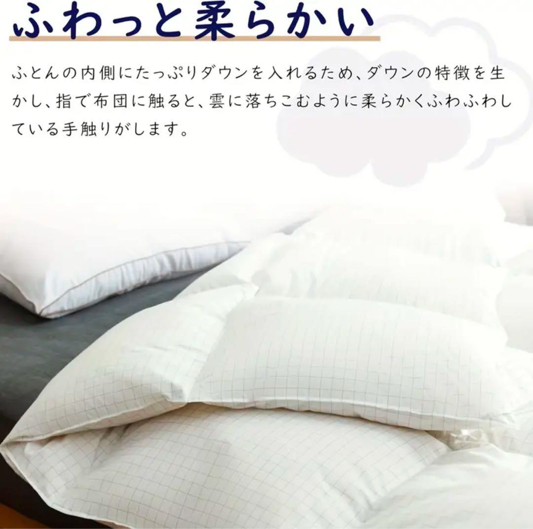 羽毛布団 シングル ポーランド産ホワイトダックダウン90% フェザー10%