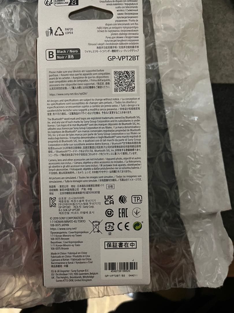 【新品】SONY ワイヤレスリモートコマンダー機能付GP-VPT2BT