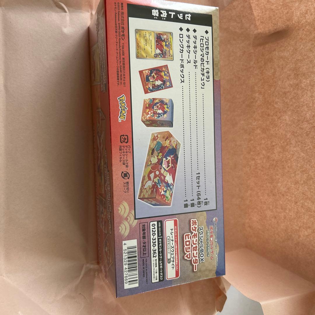 【新品未開封】　シュリンク付き　ヒロシマ　スペシャルＢＯＸ