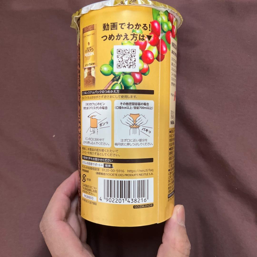 ネスカフェ ゴールドブレンド エコ＆システムパック 95g 「16個」