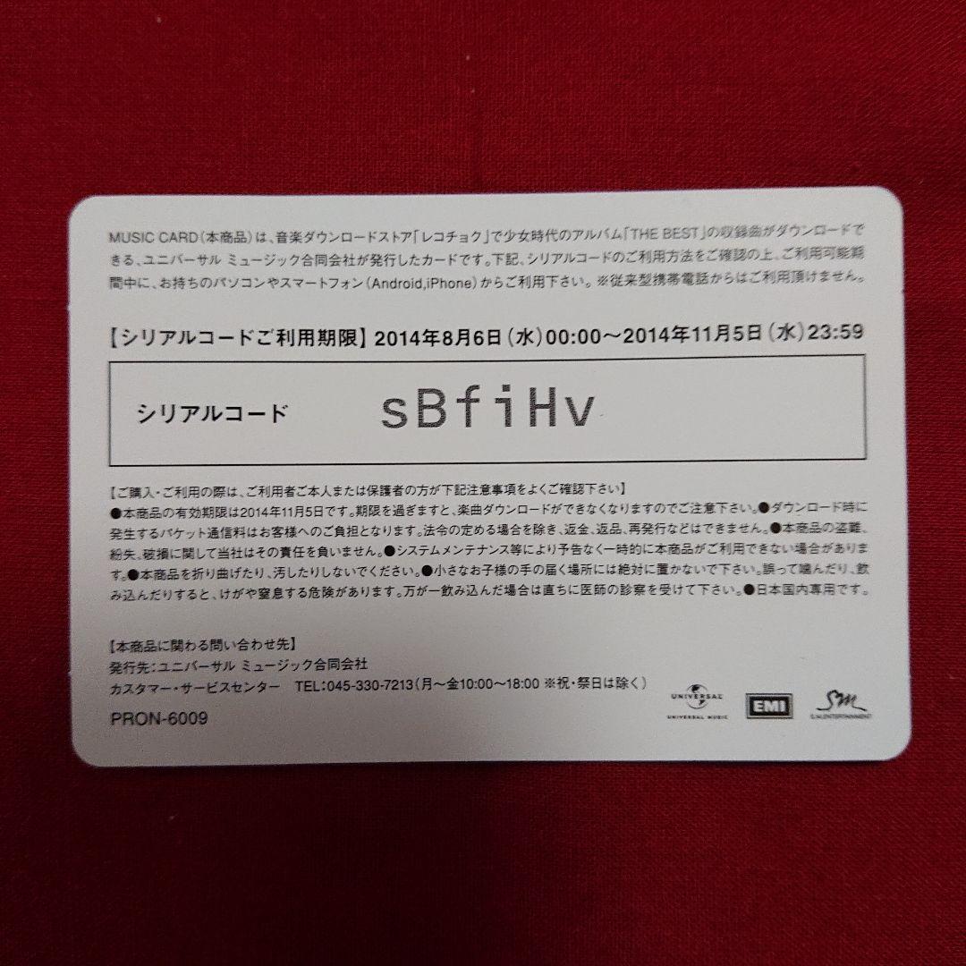 【新品】少女時代 ミュージックカード 7枚 THE BEST