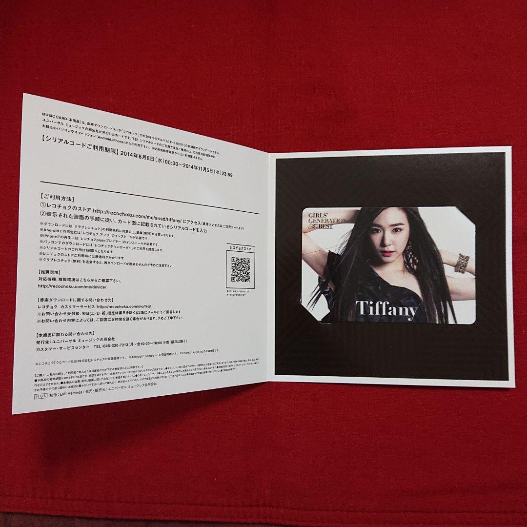 【新品】少女時代 ミュージックカード 7枚 THE BEST