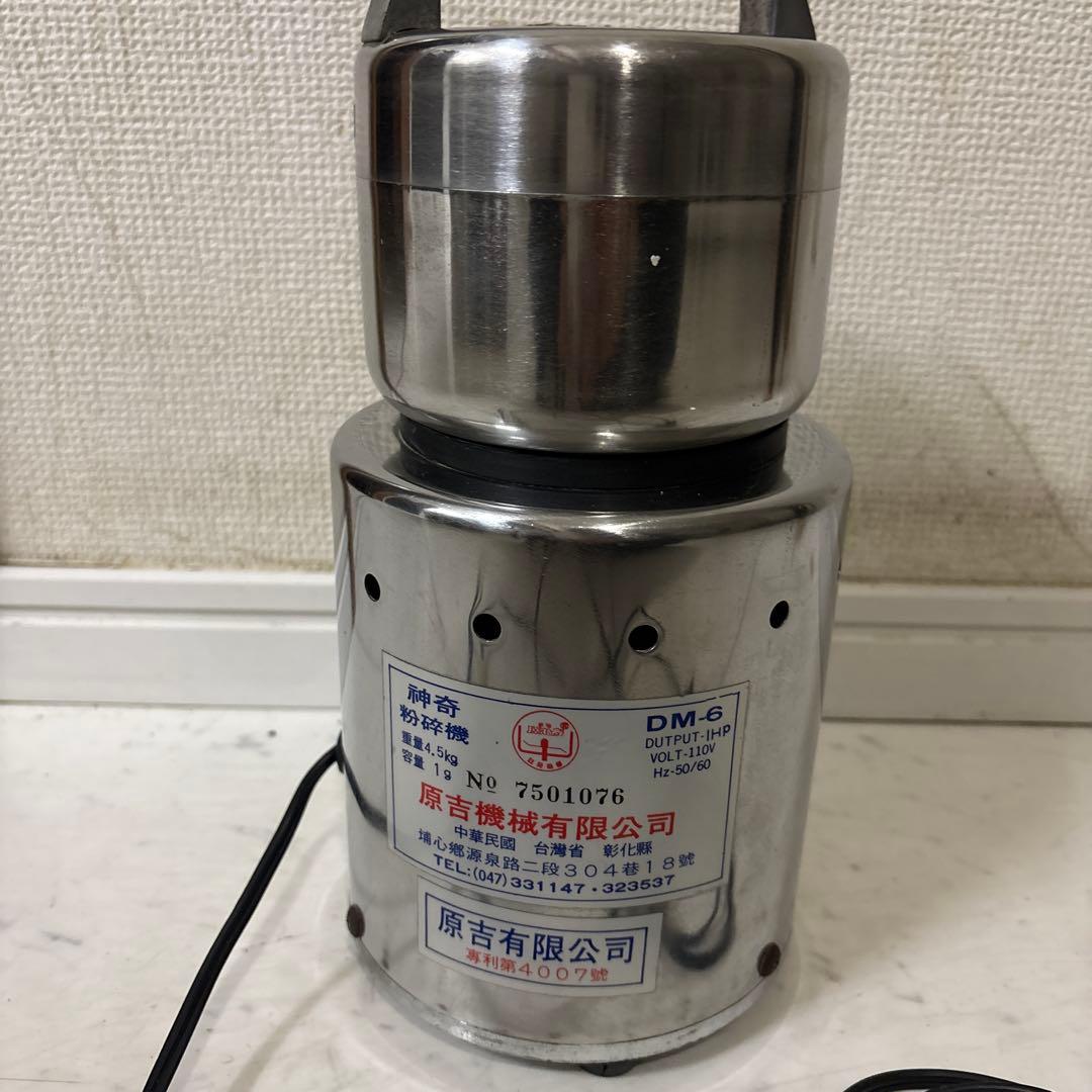 DM-6 ステンレスミキサー