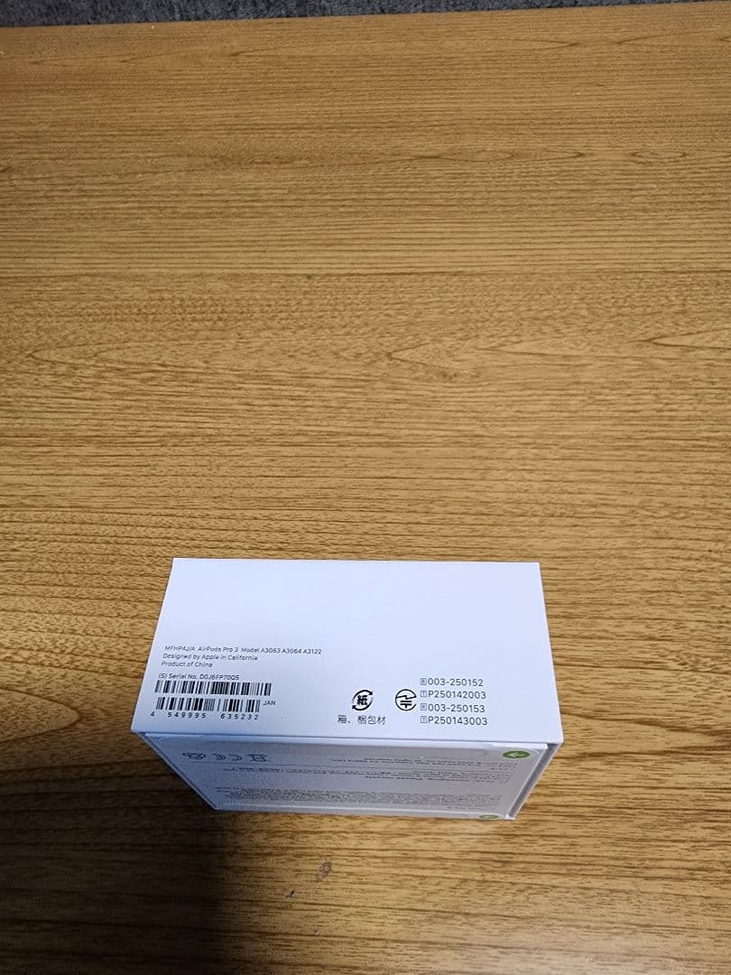 Apple AirPods Pro 3 【新品 未使用 即日発送】