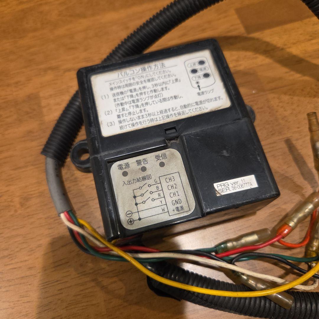 極東　パワーゲート　リモコン　受信機　パルコン