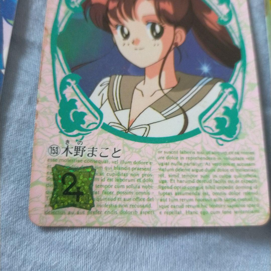 アマダ 当時物 バンダイ セーラームーンカード バラ売り可能