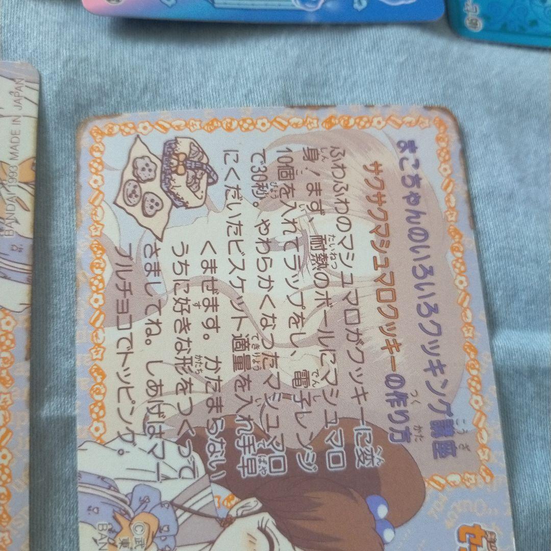 アマダ 当時物 バンダイ セーラームーンカード バラ売り可能