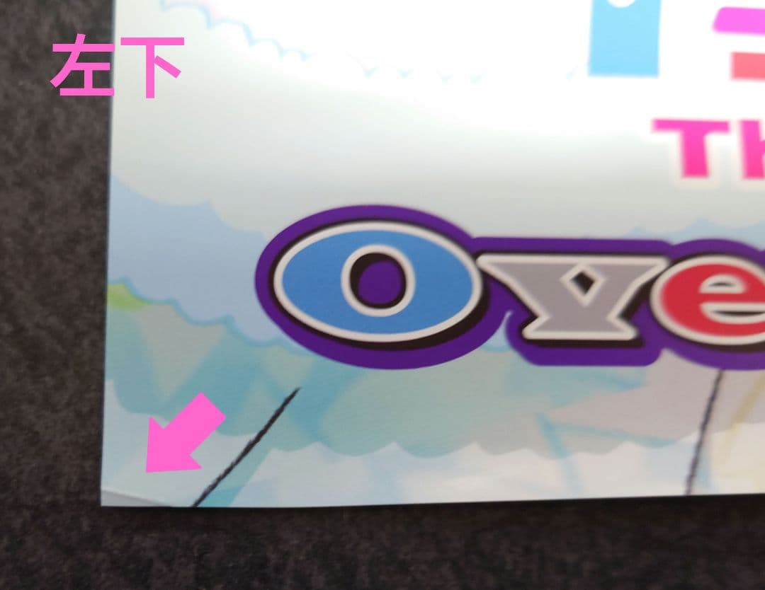 【非売品】「ラブライブ サンシャイン Over the Rainbow」⭕2種類