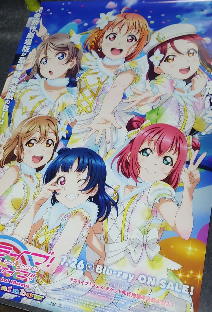 【非売品】「ラブライブ サンシャイン Over the Rainbow」⭕2種類