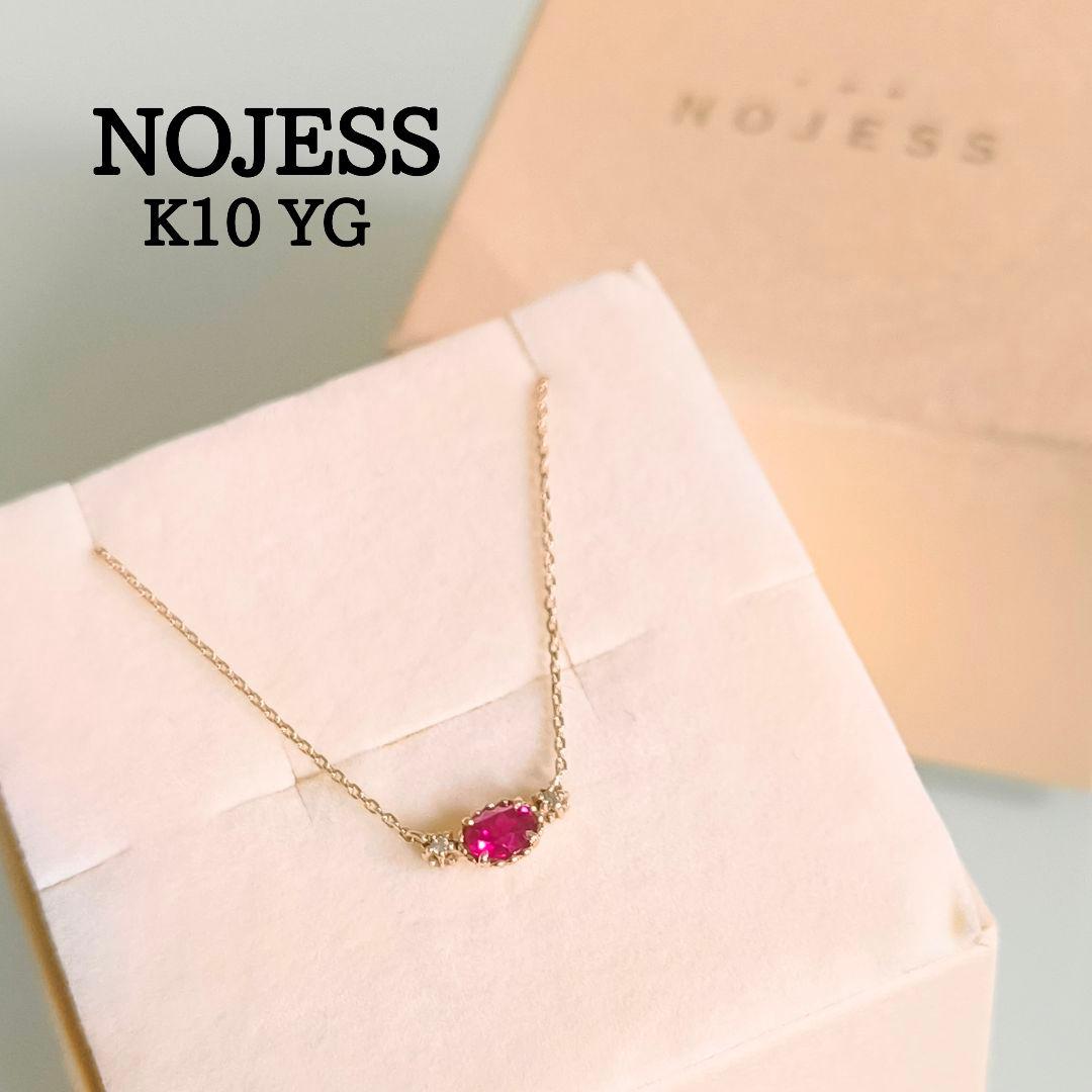 NOJESS　K10 YG　ルビー　オーバル　ダイヤモンド　花　星　ネックレス