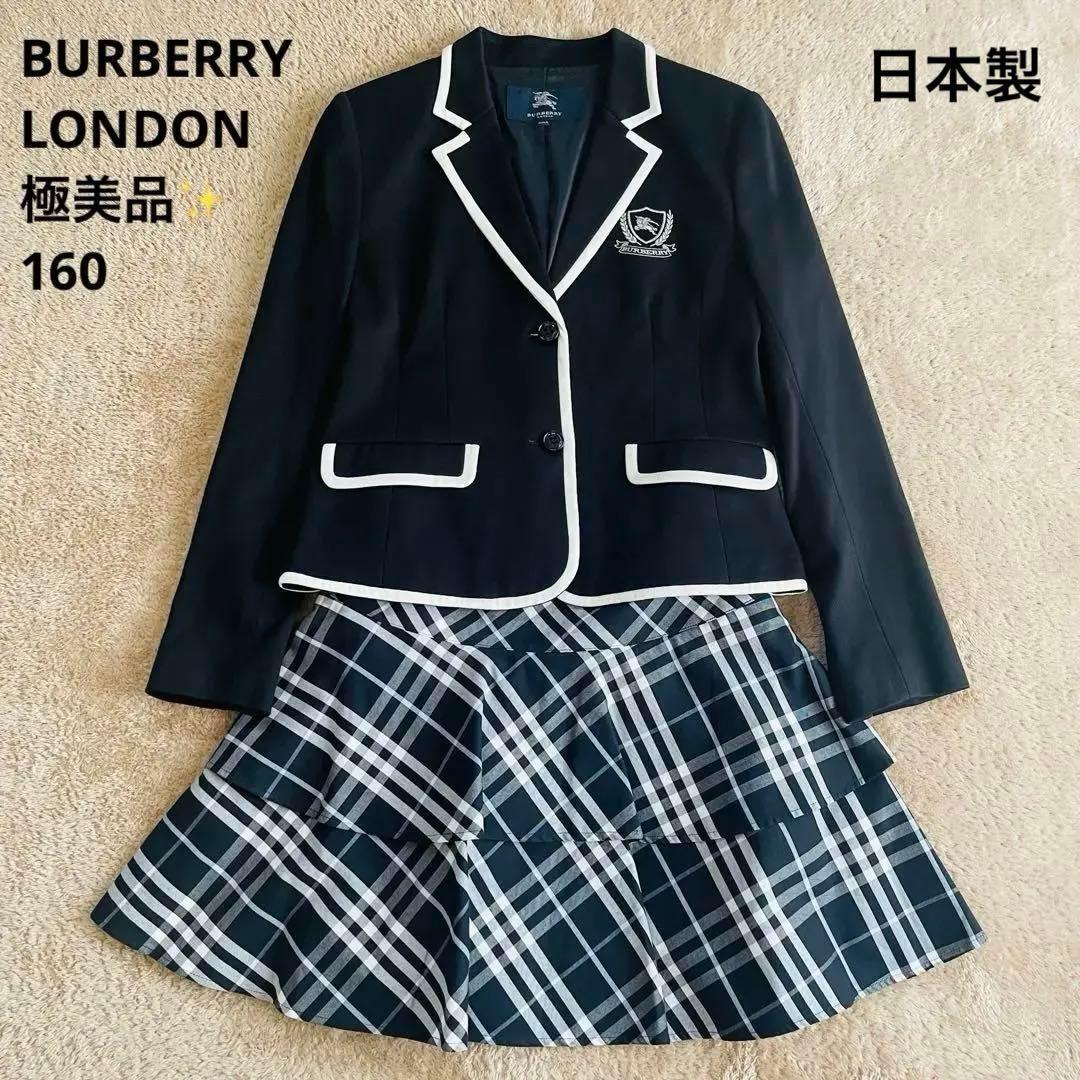 ✨極美品✨バーバリー セットアップ ジャケット ノバチェックスカート 黒 160