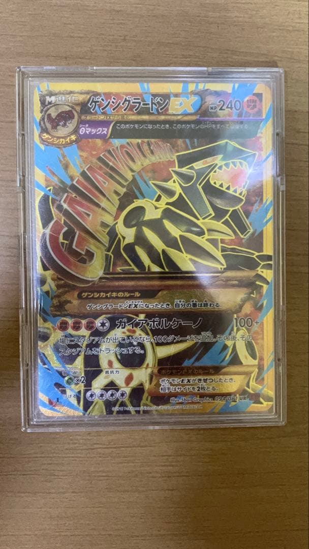 ゲンシグラードンEX UR ポケモンカード