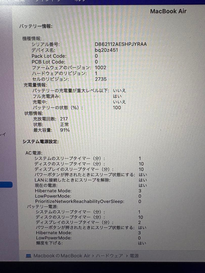MacBook Air, M1, 13インチ スペースグレー