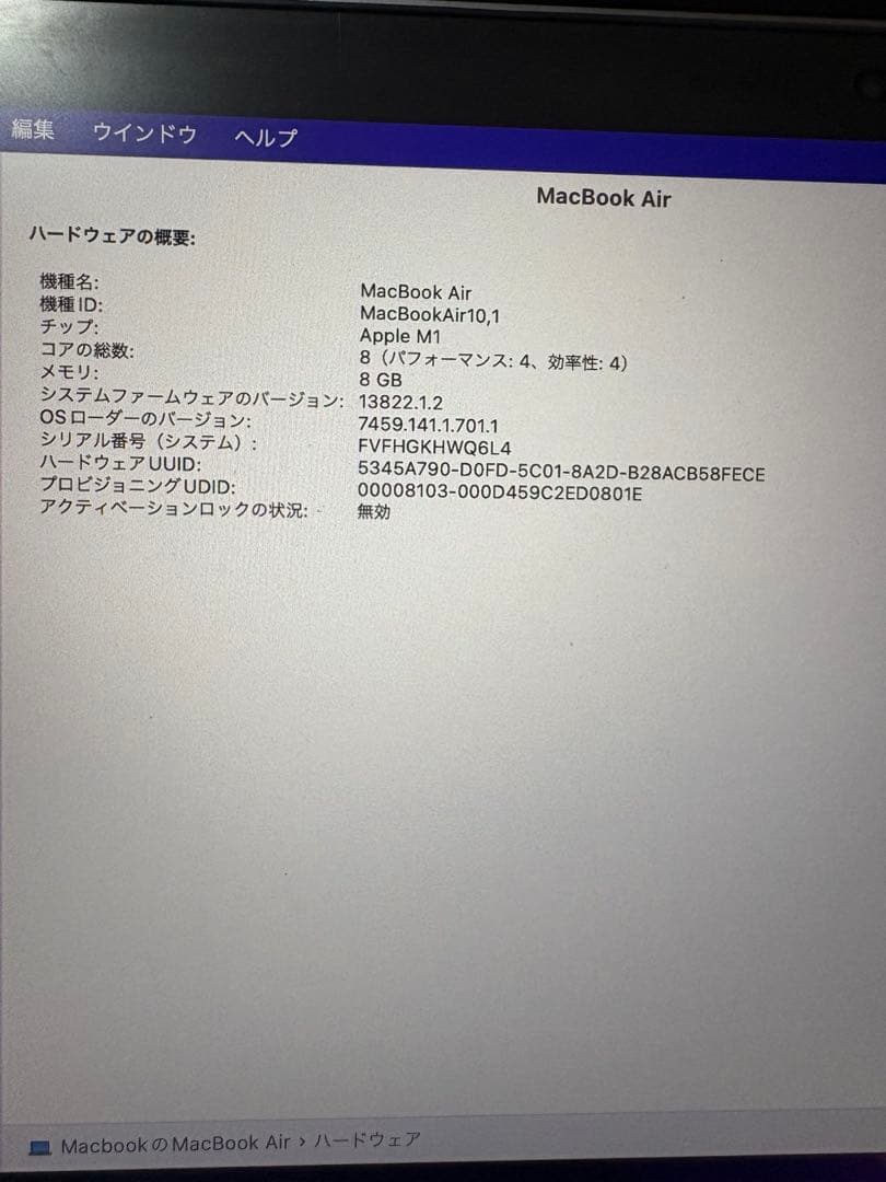 MacBook Air, M1, 13インチ スペースグレー