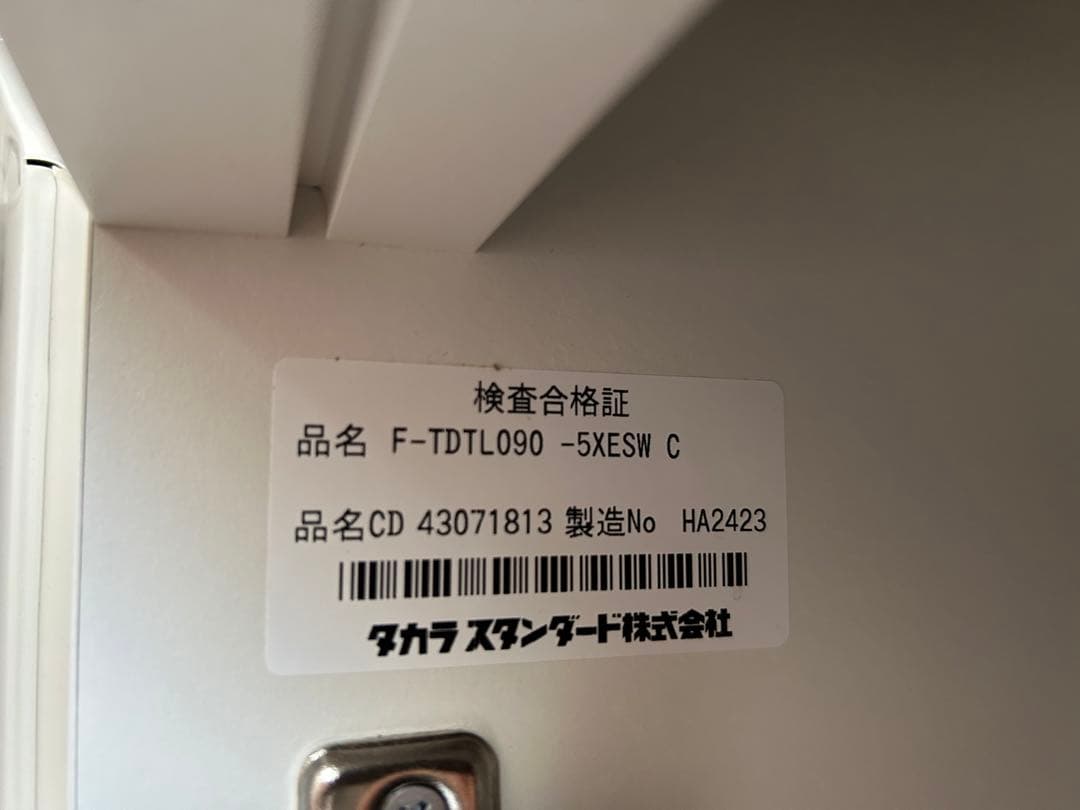 ホイ！新品未使用【タカラ】ホーローカップボード