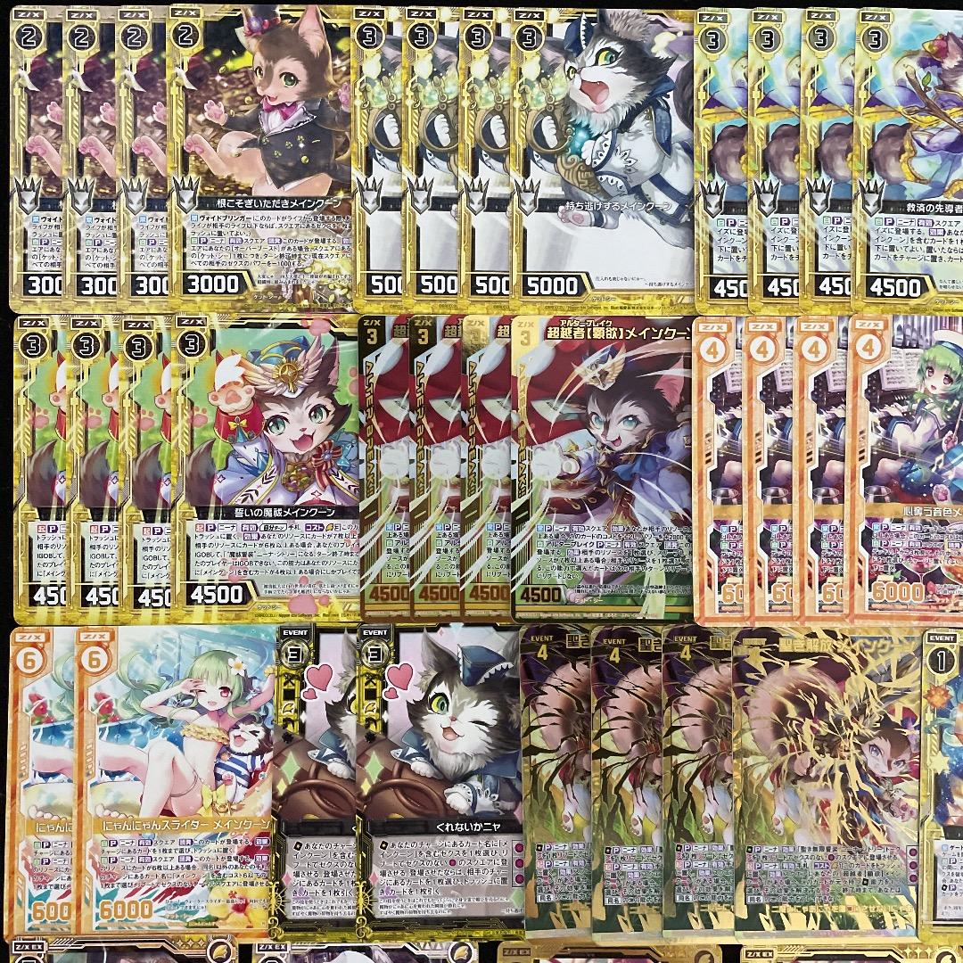 【Z/X】No.734 ULOBガチ構築 ニーナ・シトリー メインクーン デッキ