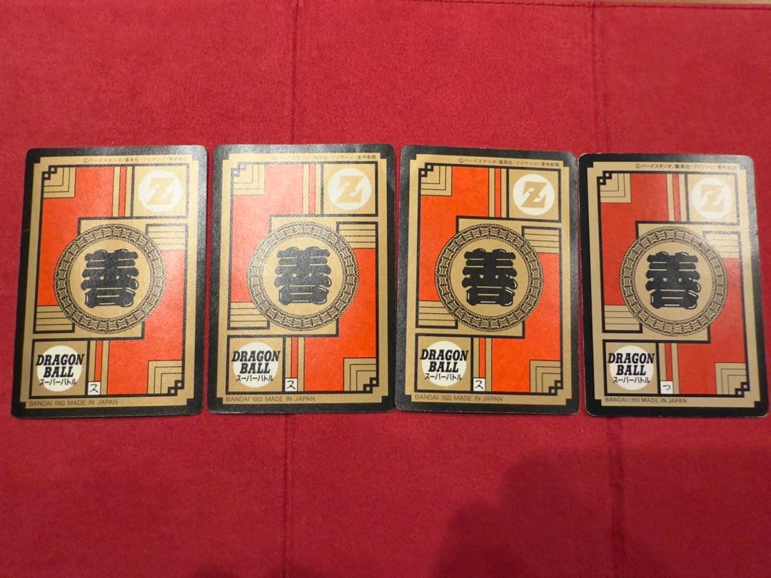 【ダブルキラ】ドラゴンボールカードダス 悟空&悟飯#221最強！W超サイヤ人！！