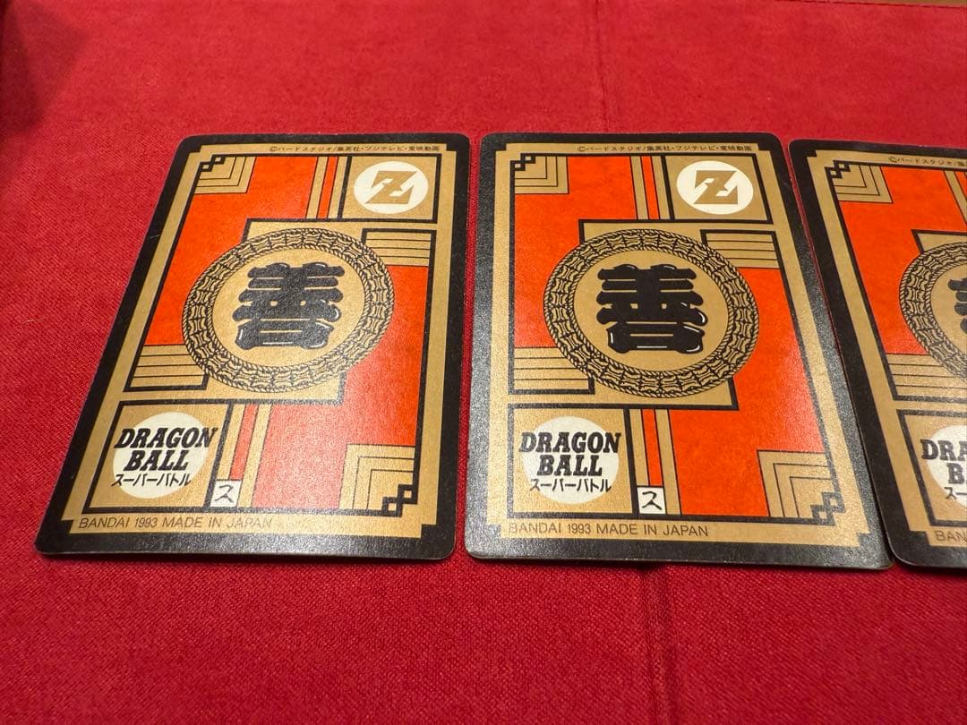 【ダブルキラ】ドラゴンボールカードダス 悟空&悟飯#221最強！W超サイヤ人！！