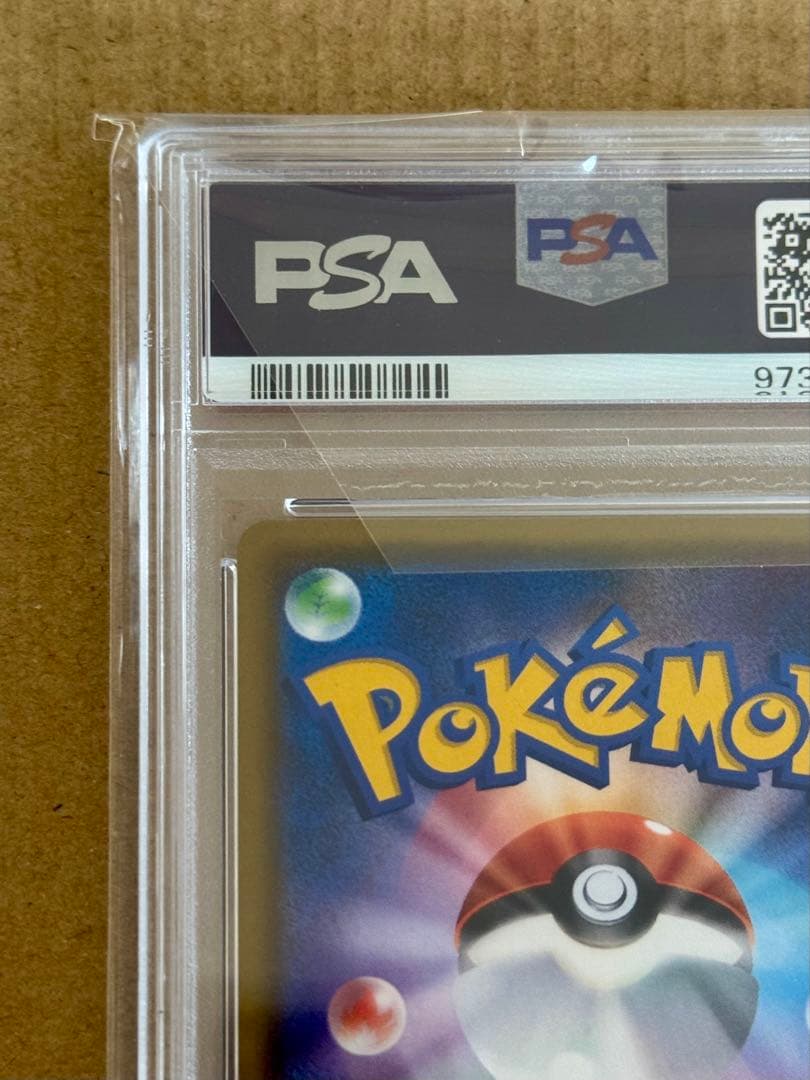 指差しシロナpsa10【2017 sm5m 070/066】ウルトラムーン