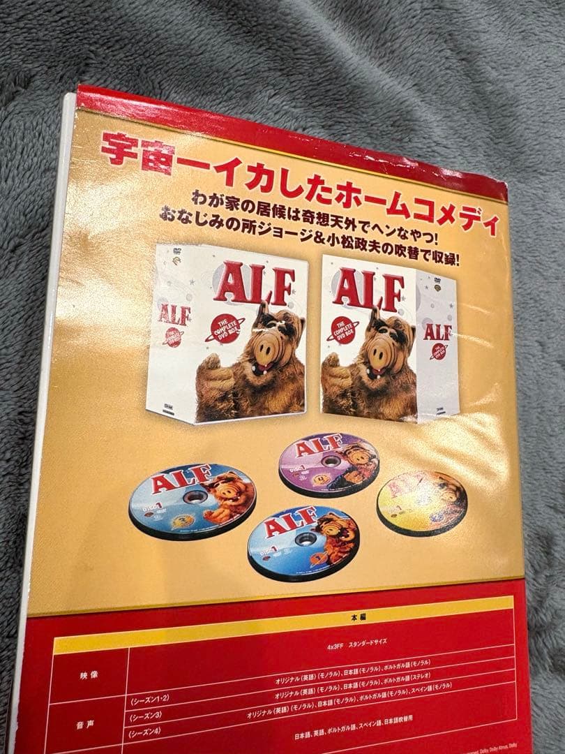 アルフ ALF <シーズン1-4> DVD全巻セット(24枚組)