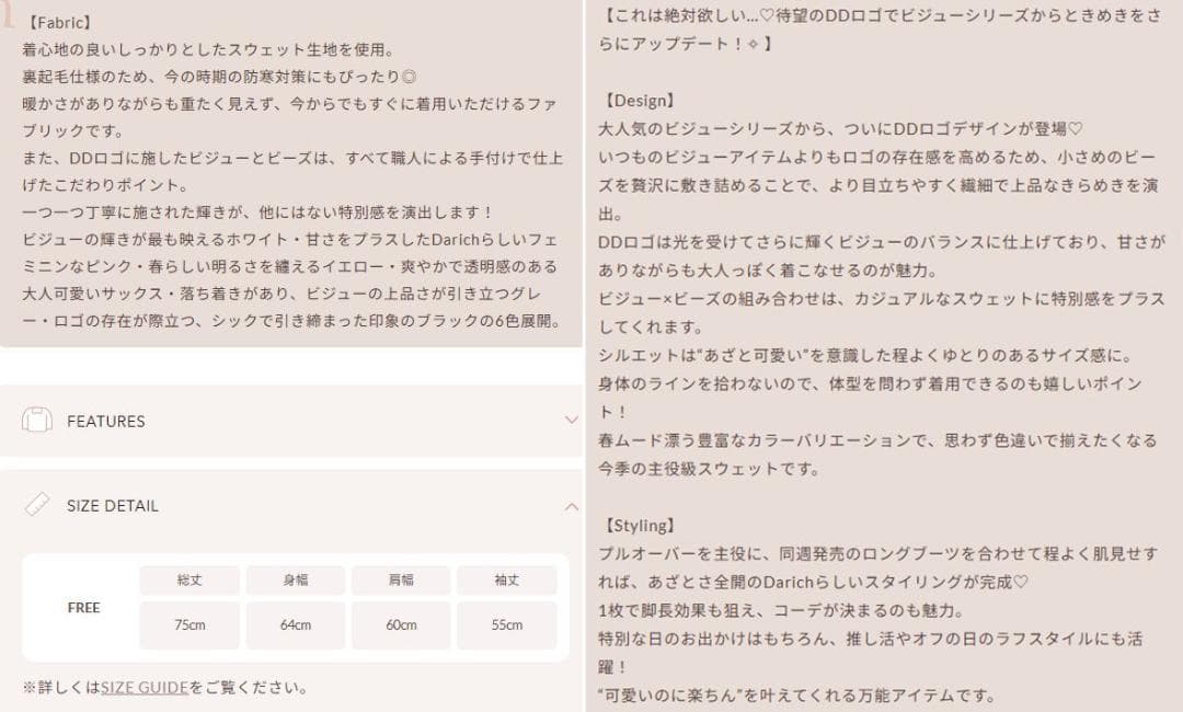 ダーリッチ darich DDロゴビジュースウェットプルオーバー サックス