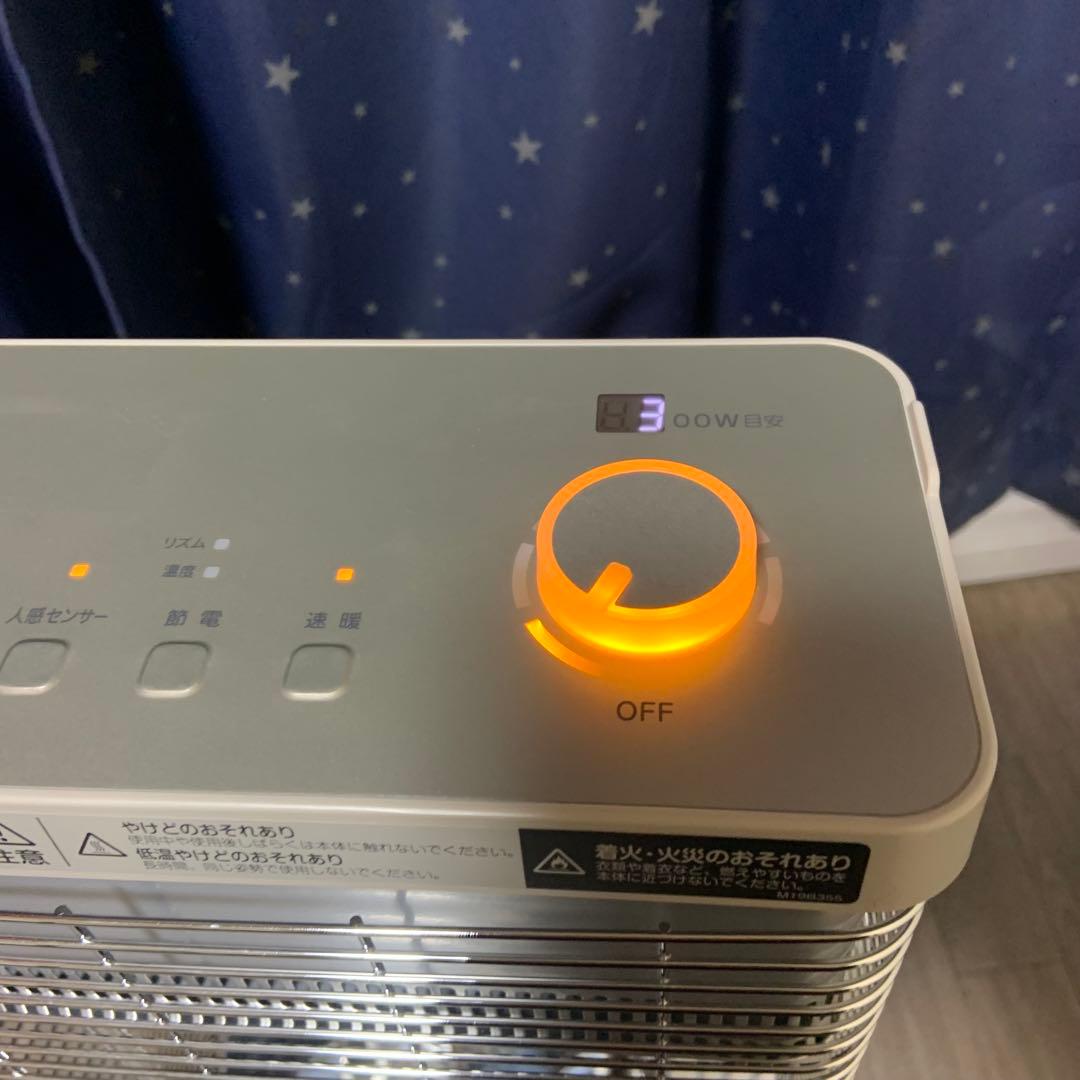 ダイキンセラミックファンヒーター 人感センサー搭載遠赤外線パネル