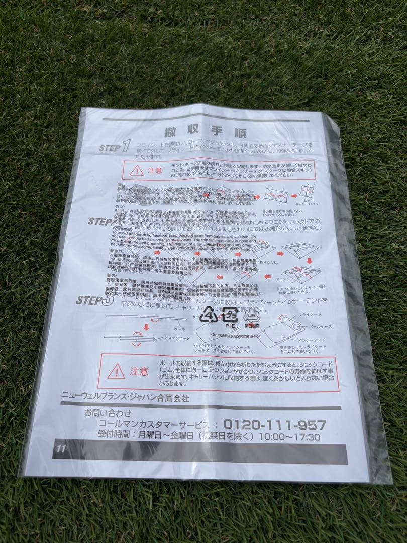 Coleman ツーリングドームエアー DARK ROOM テント LX+