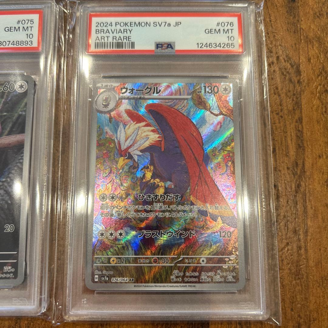 ポケモンカードセット PSA10 6枚