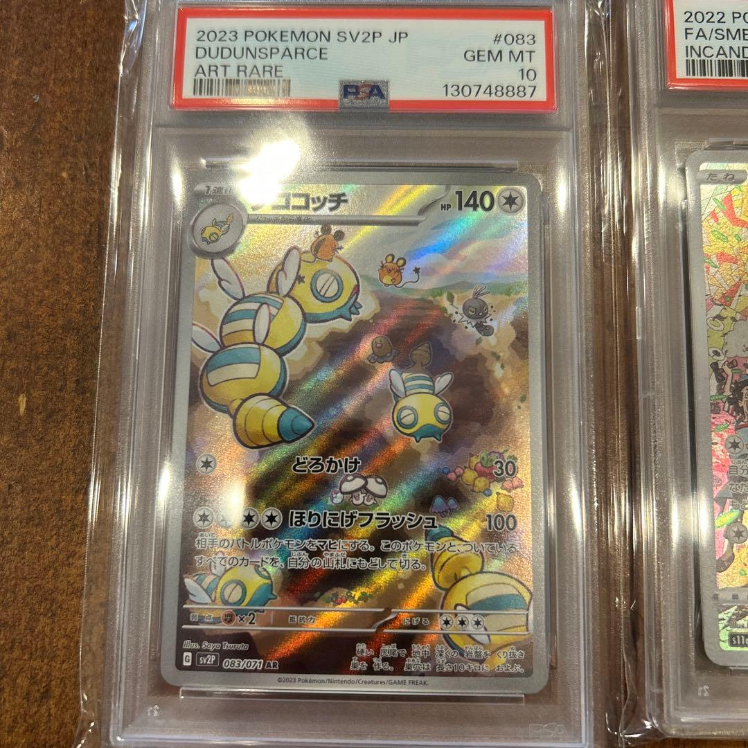 ポケモンカードセット PSA10 6枚